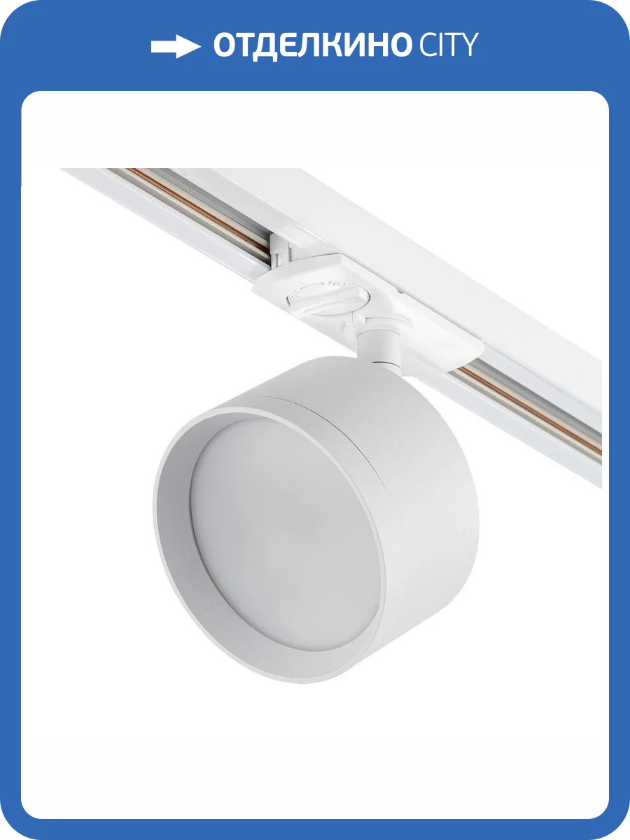 Трековый светильник Escada 20005TRA/01 SWH фото 5