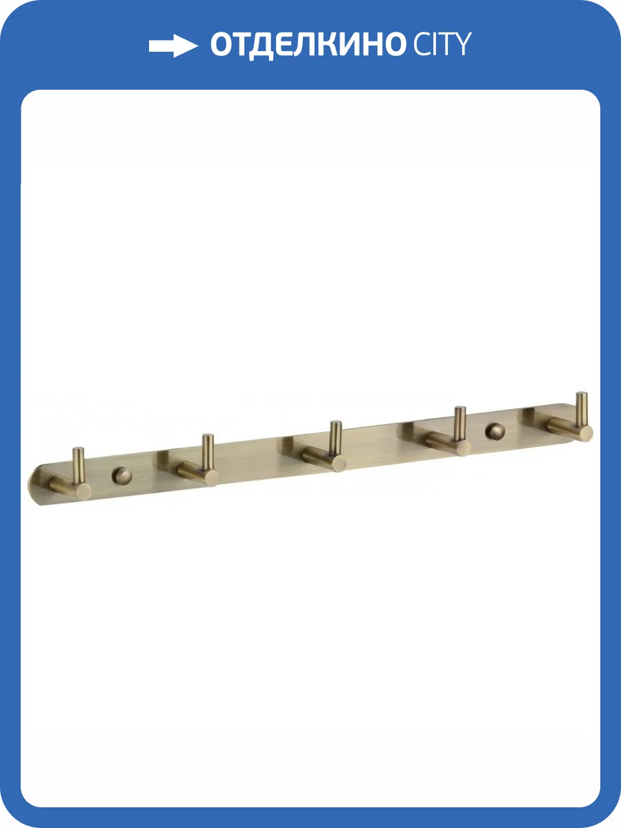 Планка с крючками (5 крючков) Savol S-007215C бронза фото 3