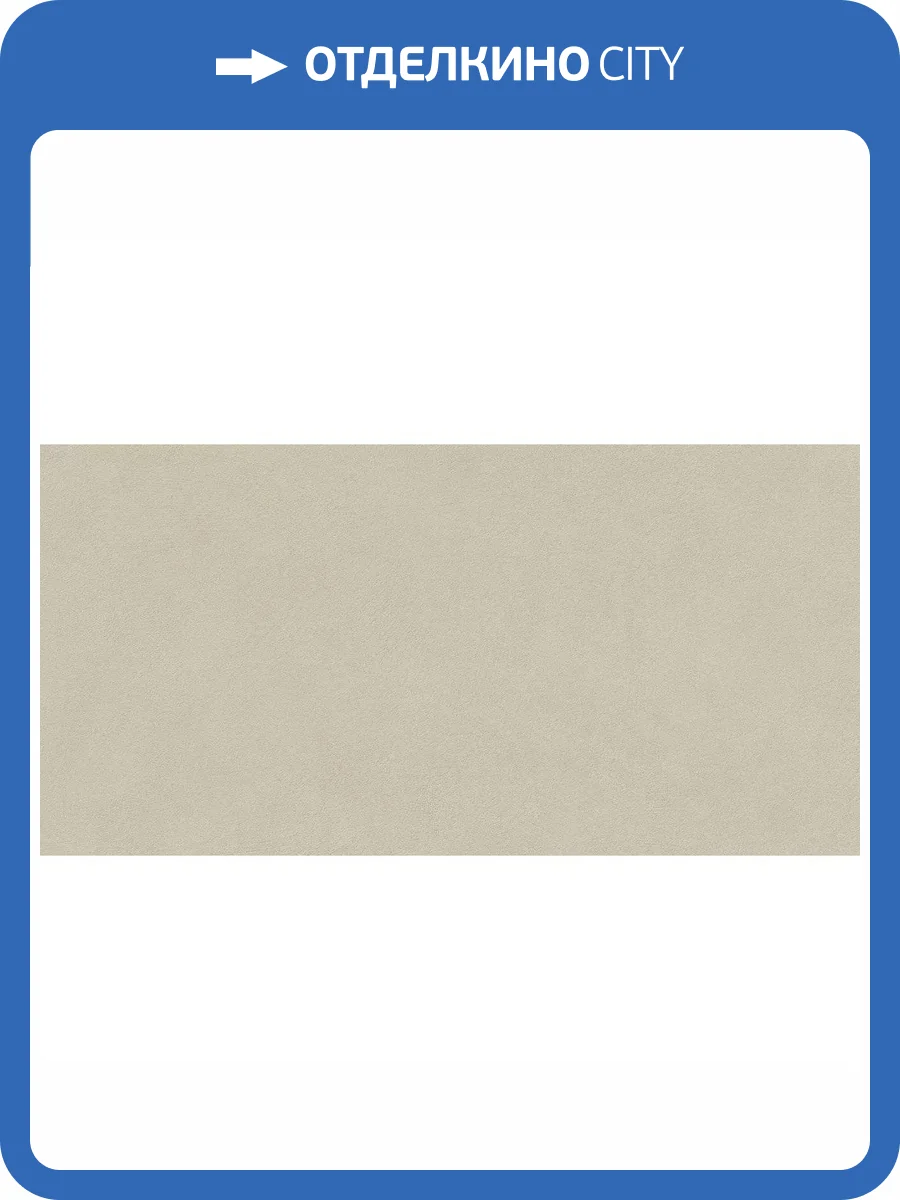 Керамогранит Atlas Concorde Boost Natural Pro AQ9C Cinder 60x120 фото 14