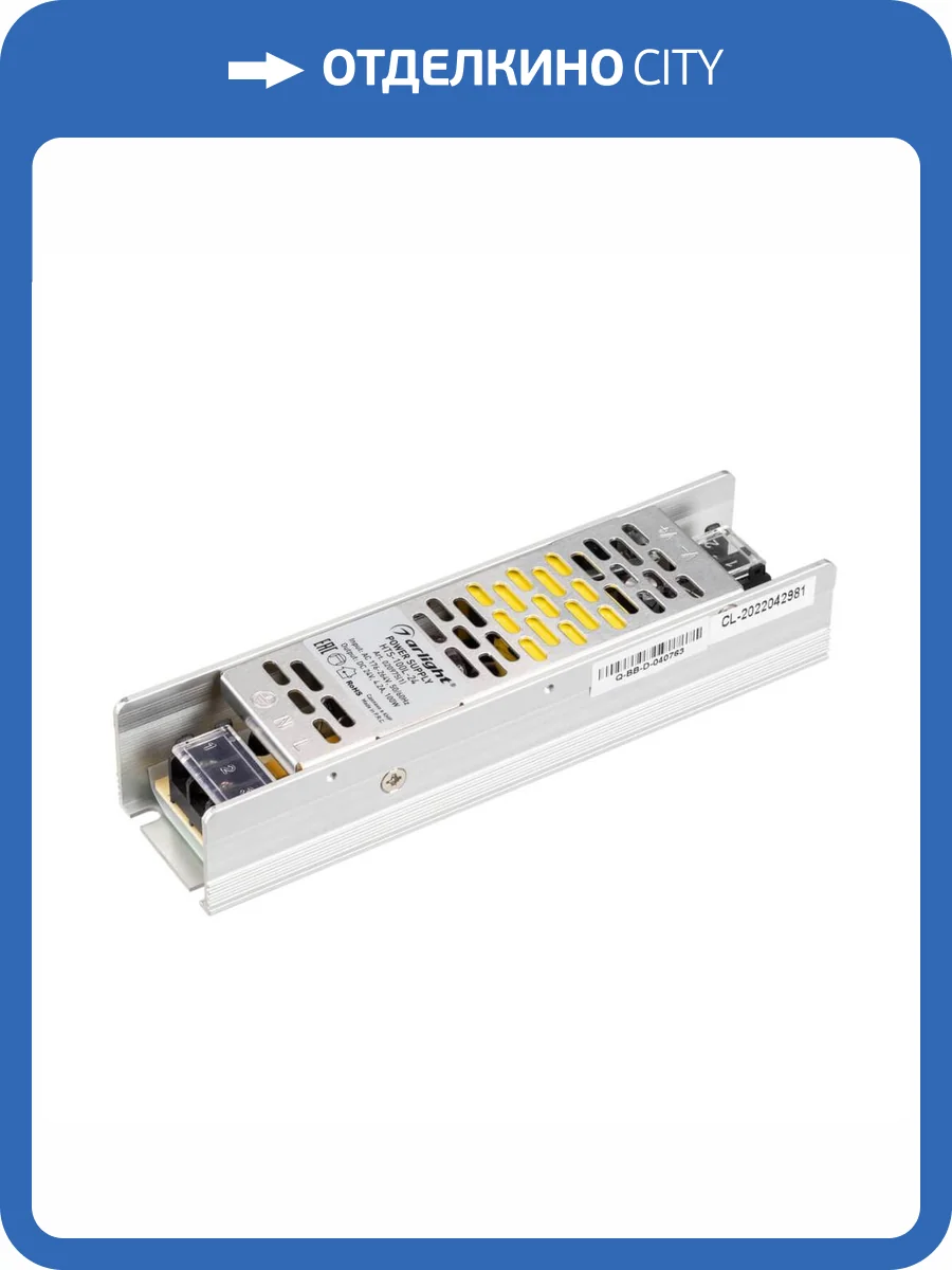 Блок питания Arlight HTS-100L-24 24V 4.2A 100W 020975(1) фото 5