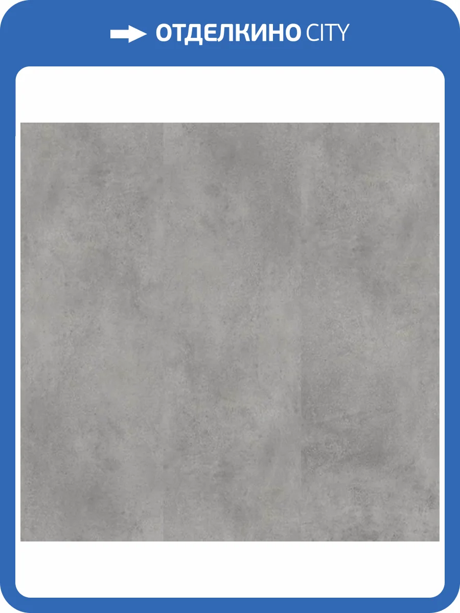 Ламинат Peli Elegance Large 8/32 4V LE-267 Темный Бетон полуглянец 1290x240 фото 3