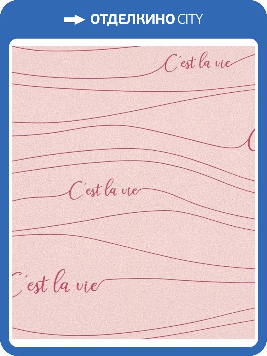 Обои виниловые Rasch Freundin III 464610 фото 3