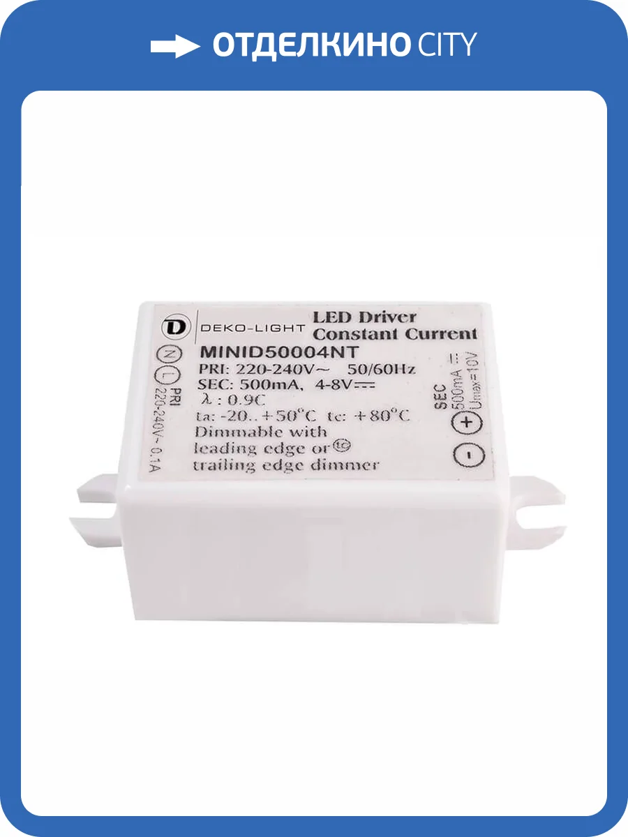 Драйвер Deko-Light MiniD50004NT 4-8V 4W IP65 0,5A 872014 фото 2
