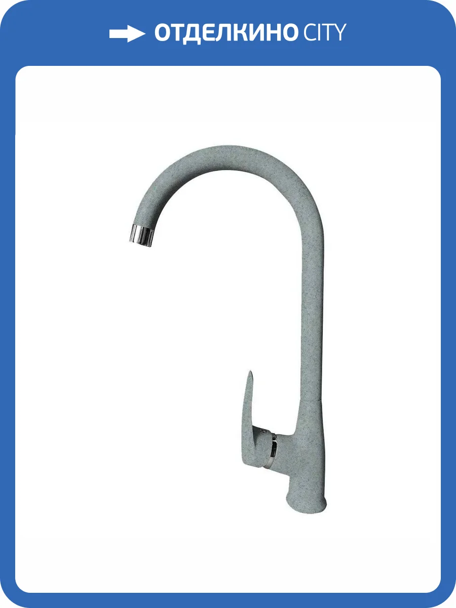 Смеситель для кухни GranFest Z3424 серый фото 3