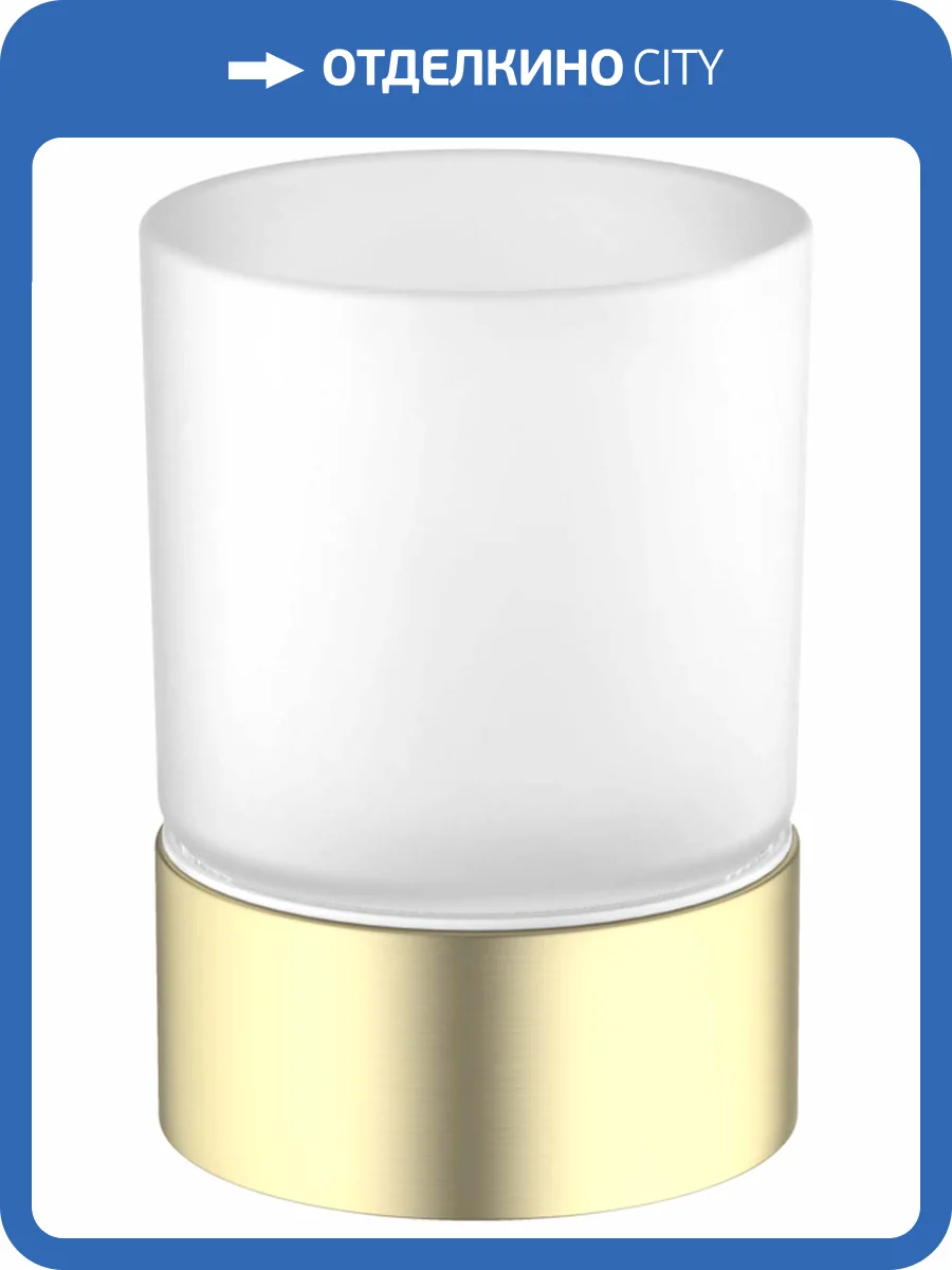 Стакан Timo Saona 13231/17 золото матовое фото 3