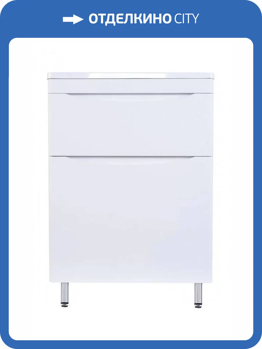 Тумба под раковину Style line Бергамо мини 60 СС-00002307 напольная, Люкс антискрейтч белый фото 3