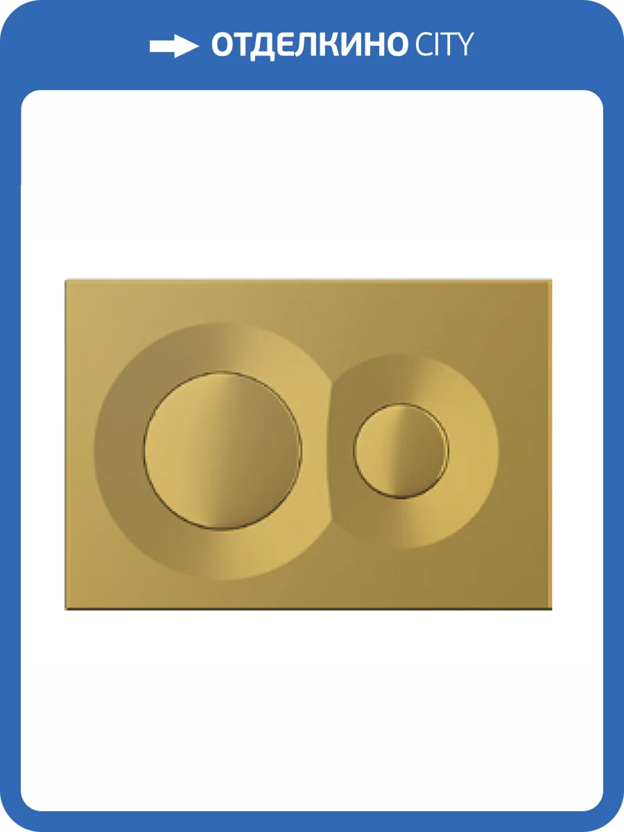 Кнопка смыва Isvea Dome 54DM0107I золото матовое фото 2