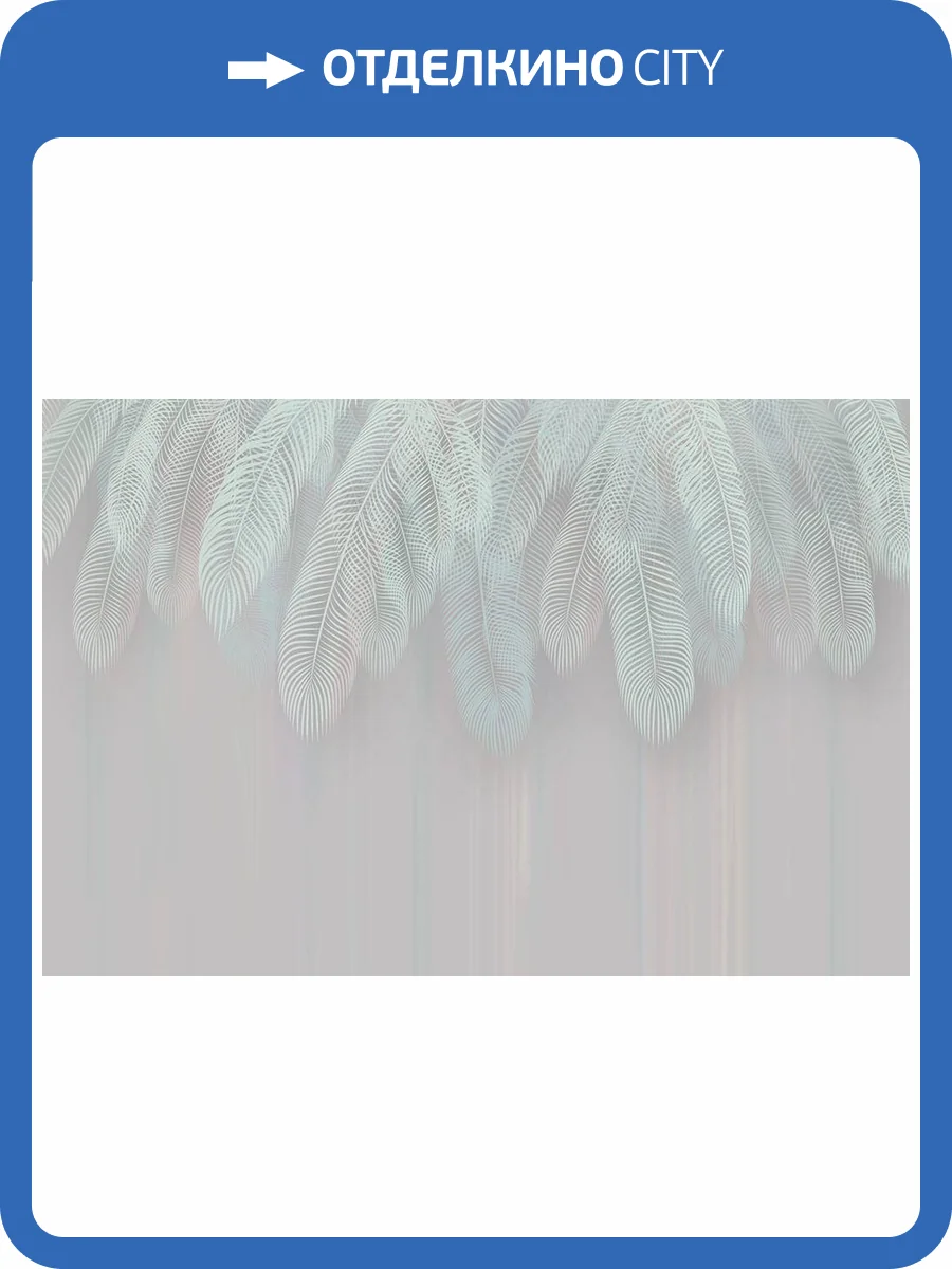 Фреска La Stanza Alba 800241 бриз лайт (размер на заказ) фото 2