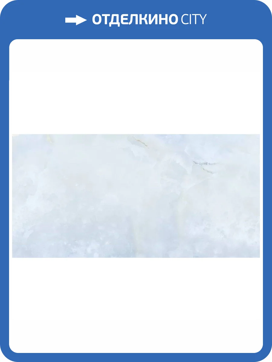 Керамогранит Eternal Onix ETONX1237GL60120 Azul Glossy 60x120 фото 11