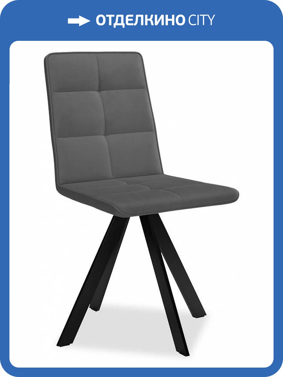 Стул Дик DikLine 230 00-00066557 темно-серый B28 фото 5