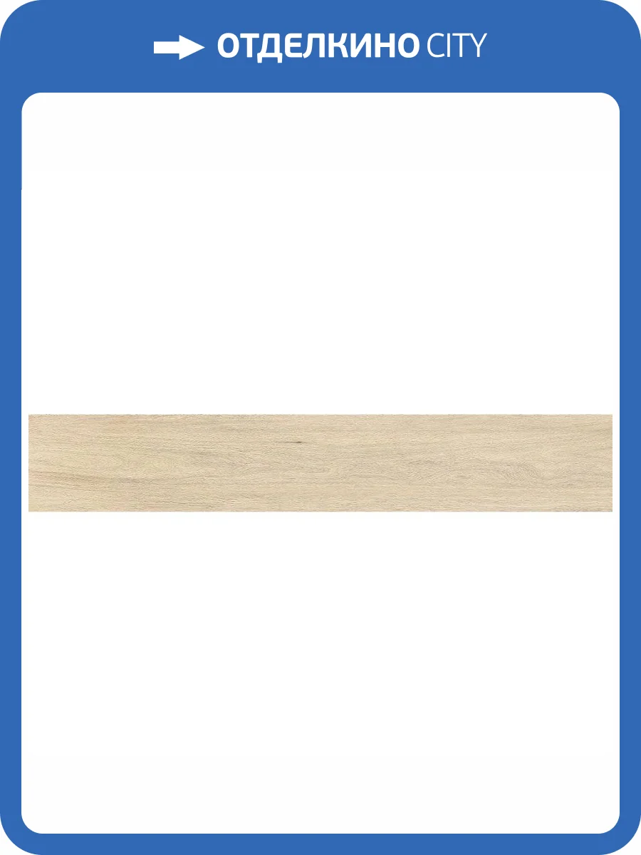 Керамогранит Primavera Solid Wood WD101 20x120 фото 3