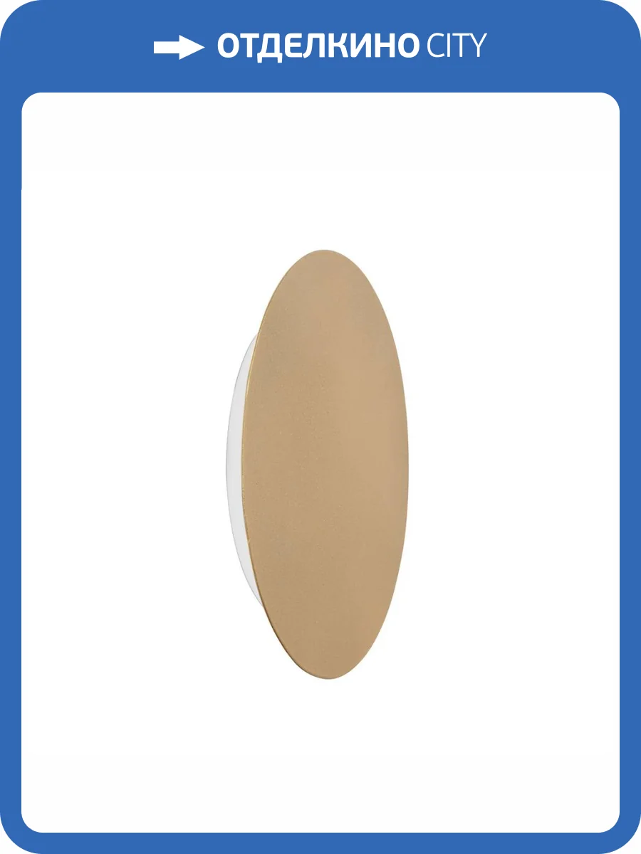 Настенный светодиодный светильник Vitaluce V4674-8/1A фото 3