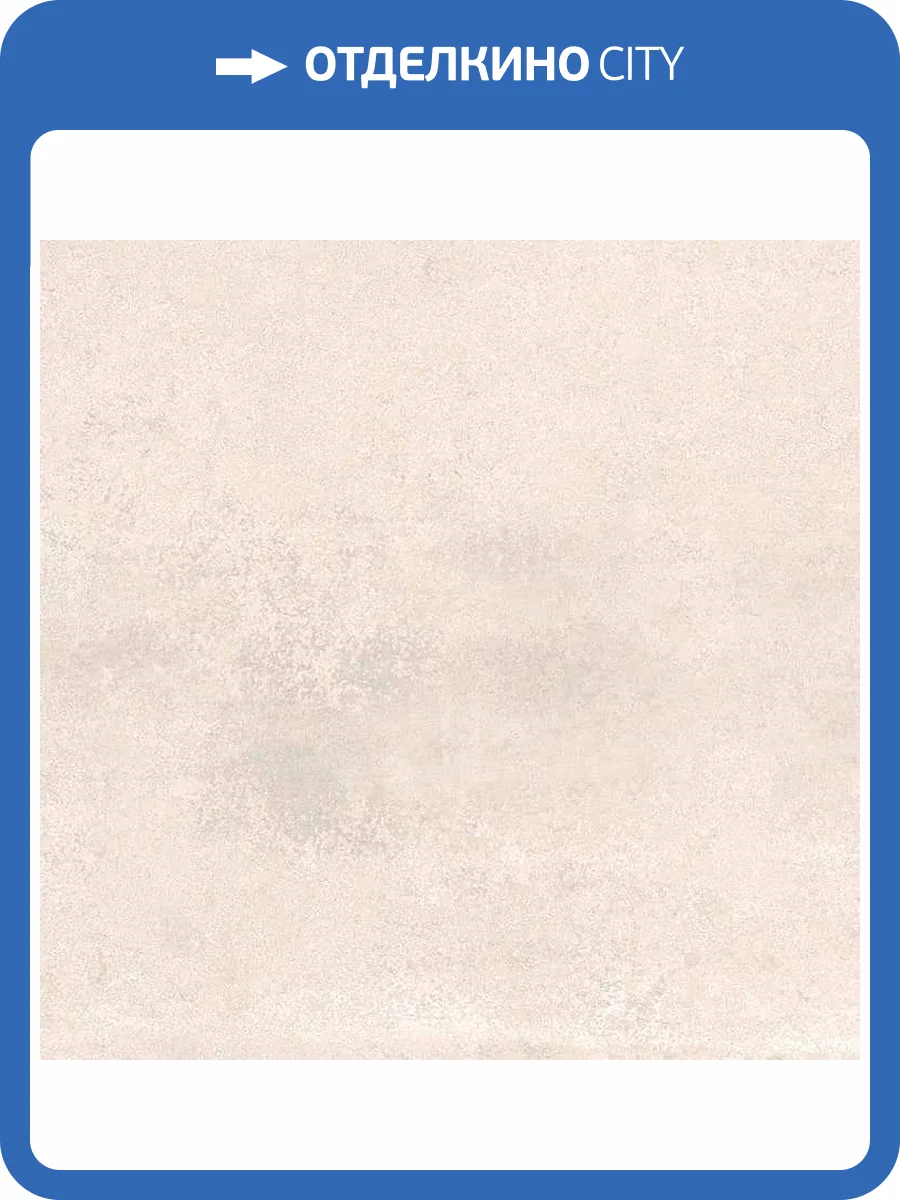 Керамогранит ITC Misty Crema Sugar 60x60 фото 5