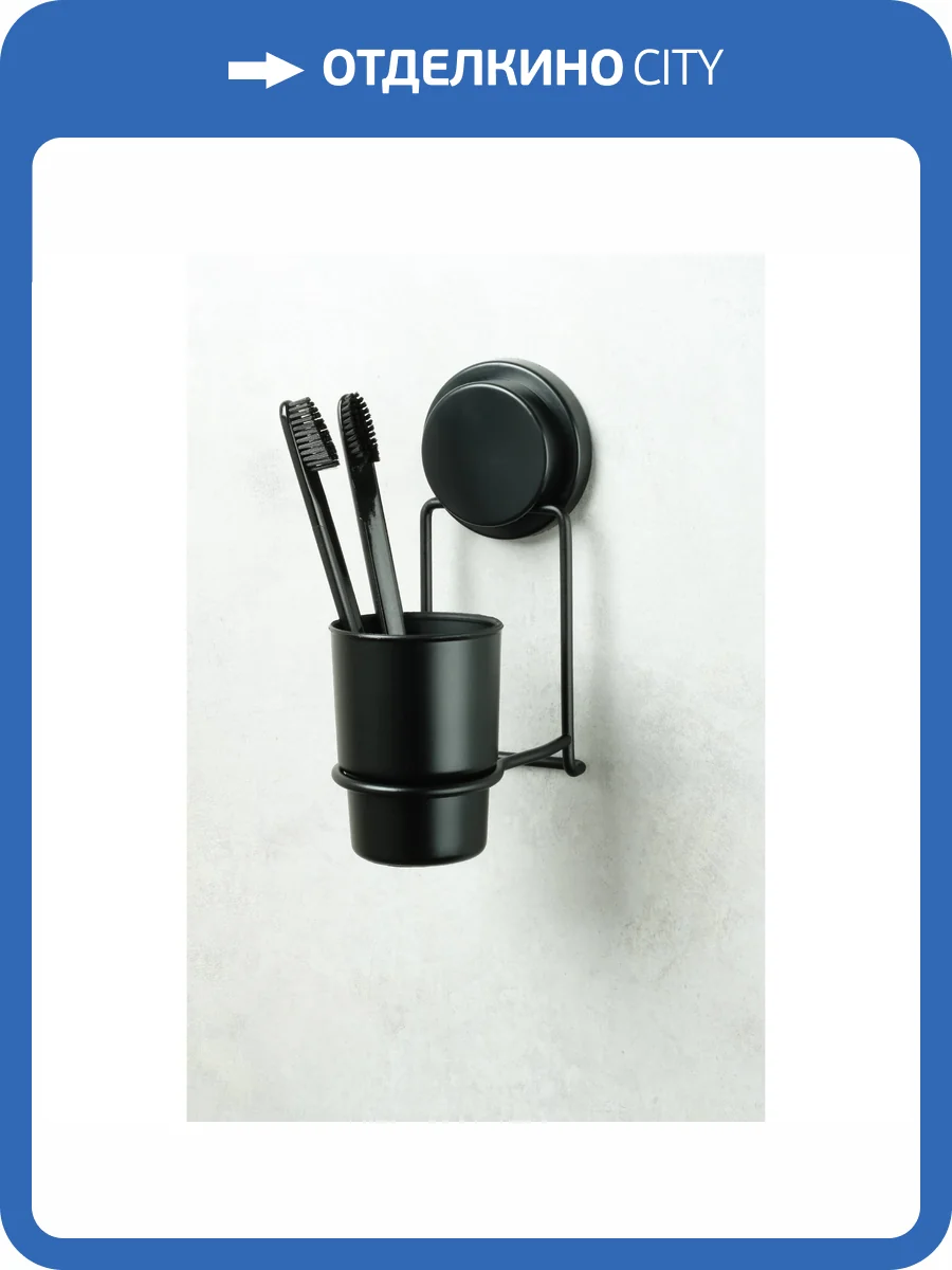 Стакан Fixsen Magic Black FX-45006 фото 4