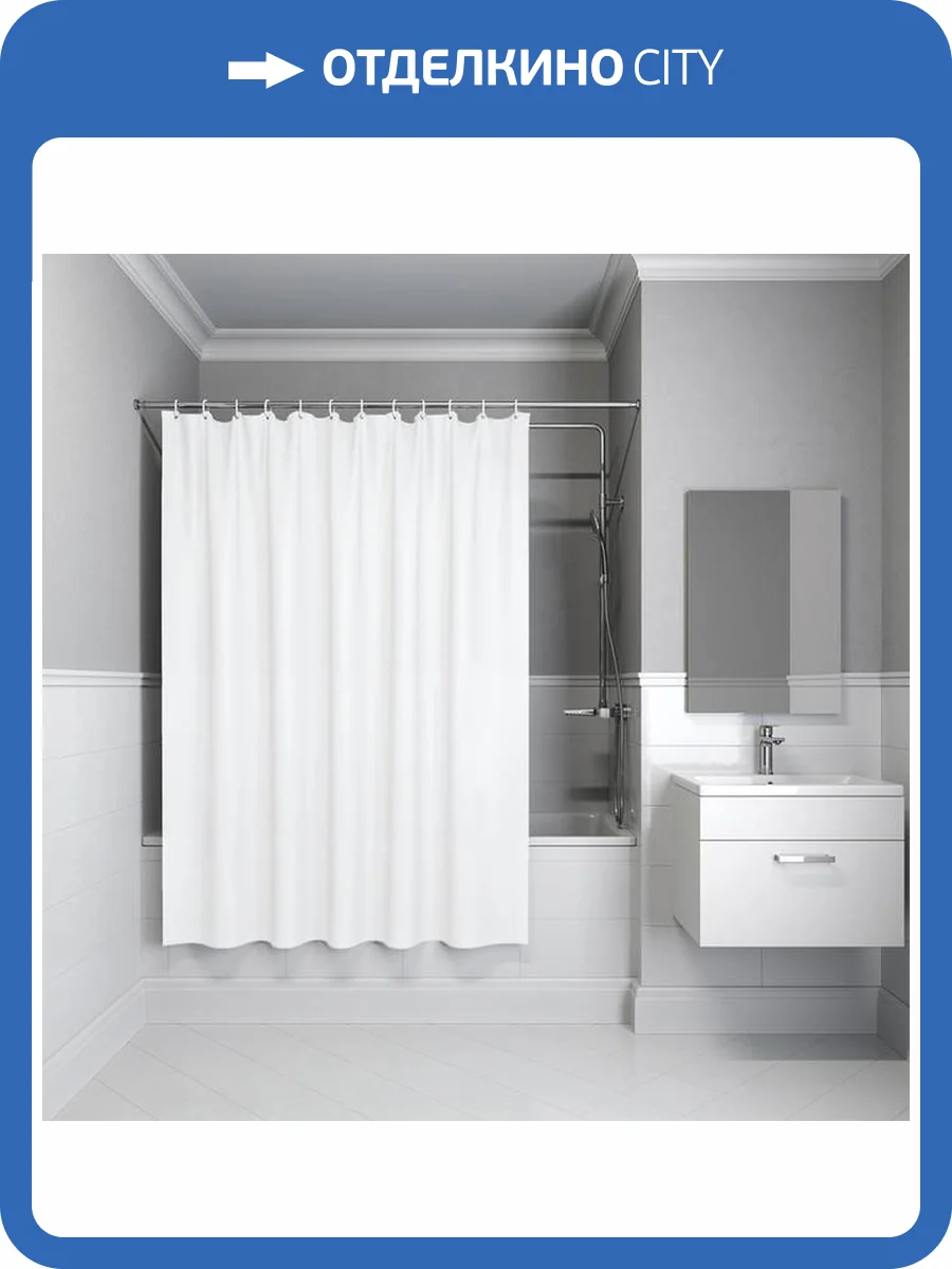 Штора для ванной Iddis Promo P02PE18i11 PE, 200x180, белый фото 4