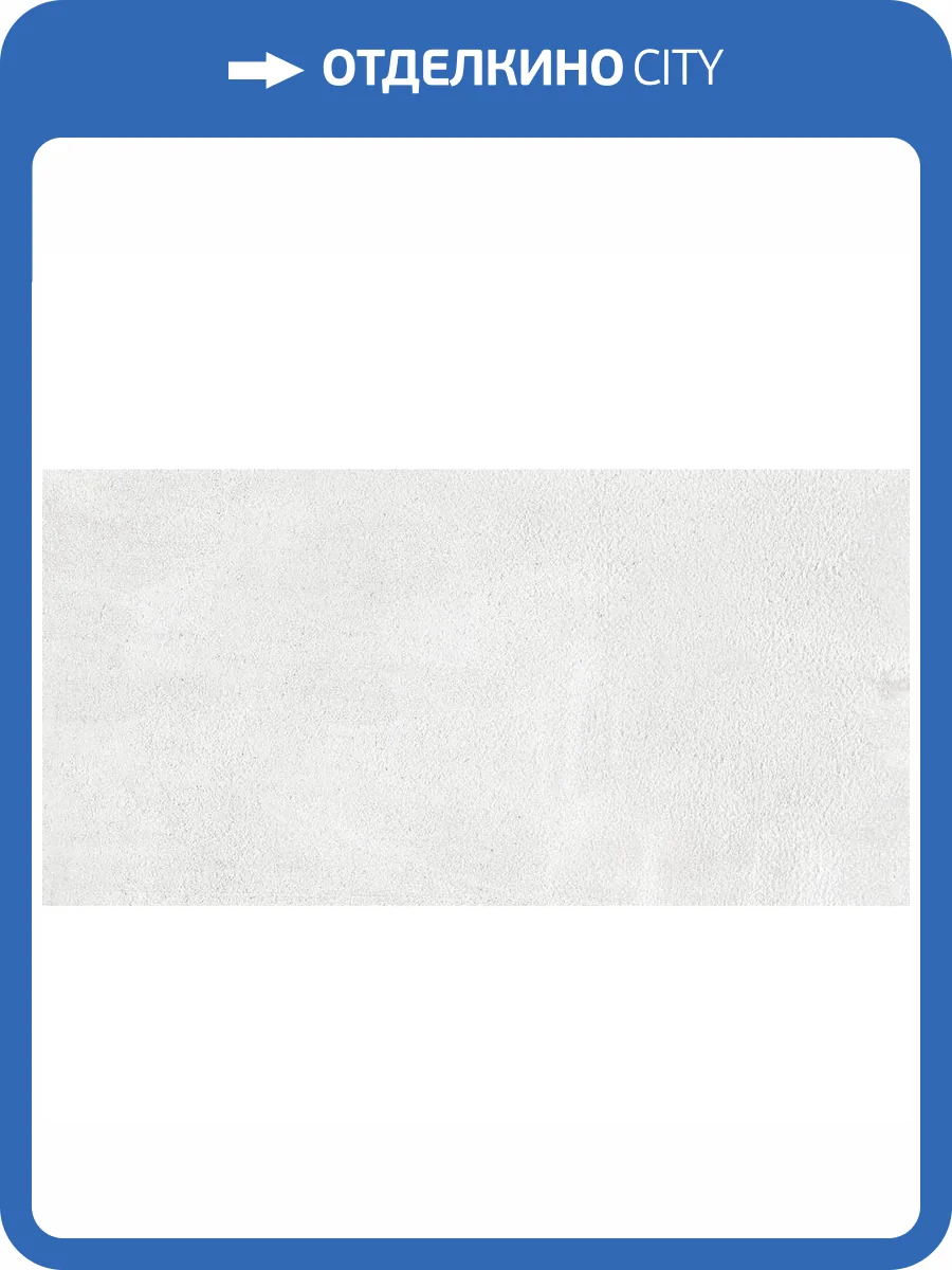 Керамическая плитка Global Tile Loft GT62VG Светло-Серый 25x50 фото 3