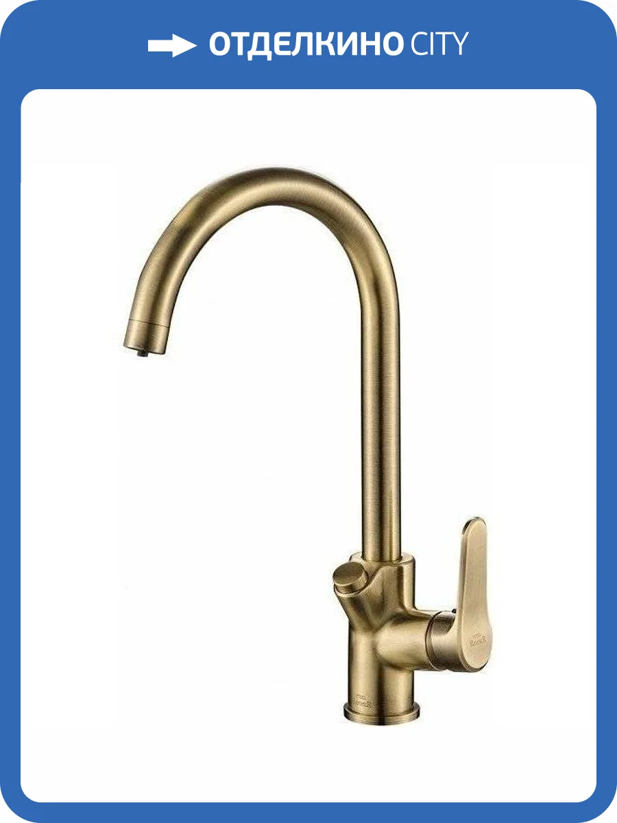 Смеситель для кухни Zorg Steel Hammer SH 901 BRONZE фото 3