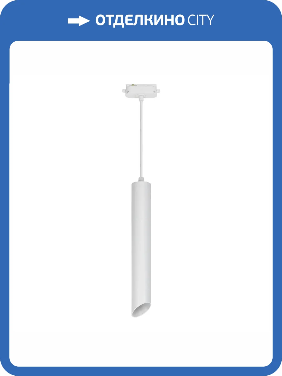 Трековый светодиодный светильник Uniel ULB-H11-12W/4000K WHITE UL-00009127 фото 2