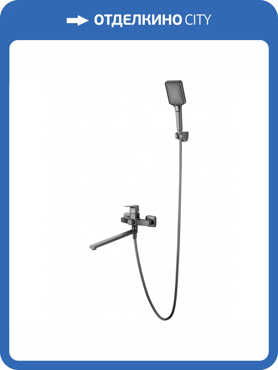 Смеситель для ванны Wonzon & Woghand WW-639906-BGM темный графит фото 9