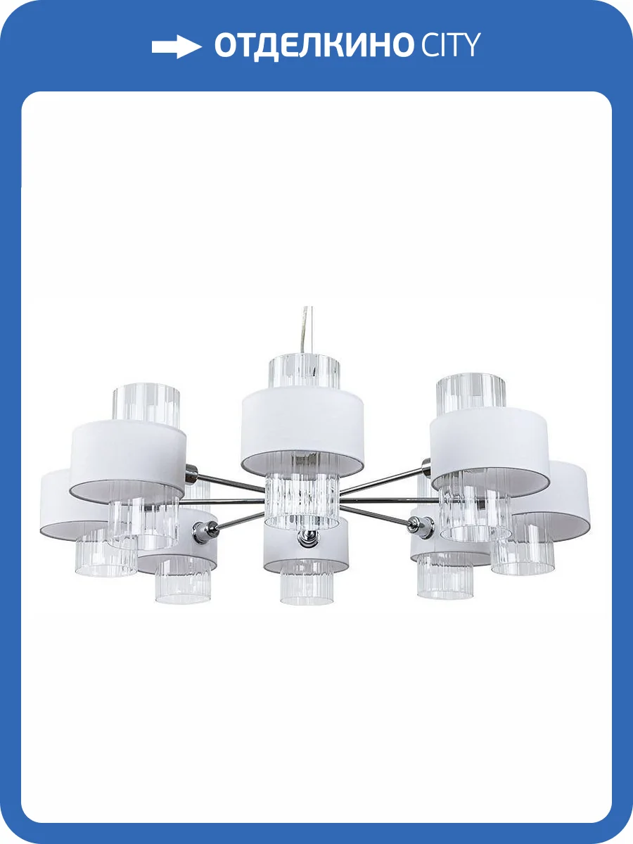 Подвесная люстра Arte Lamp Fantasia A4076LM-8CC фото 3