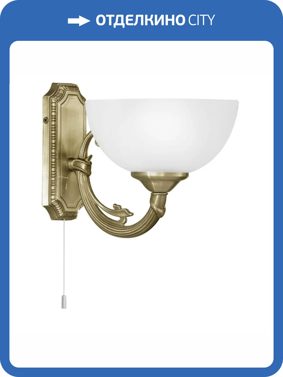 Бра Eglo Savoy 82751 фото 4