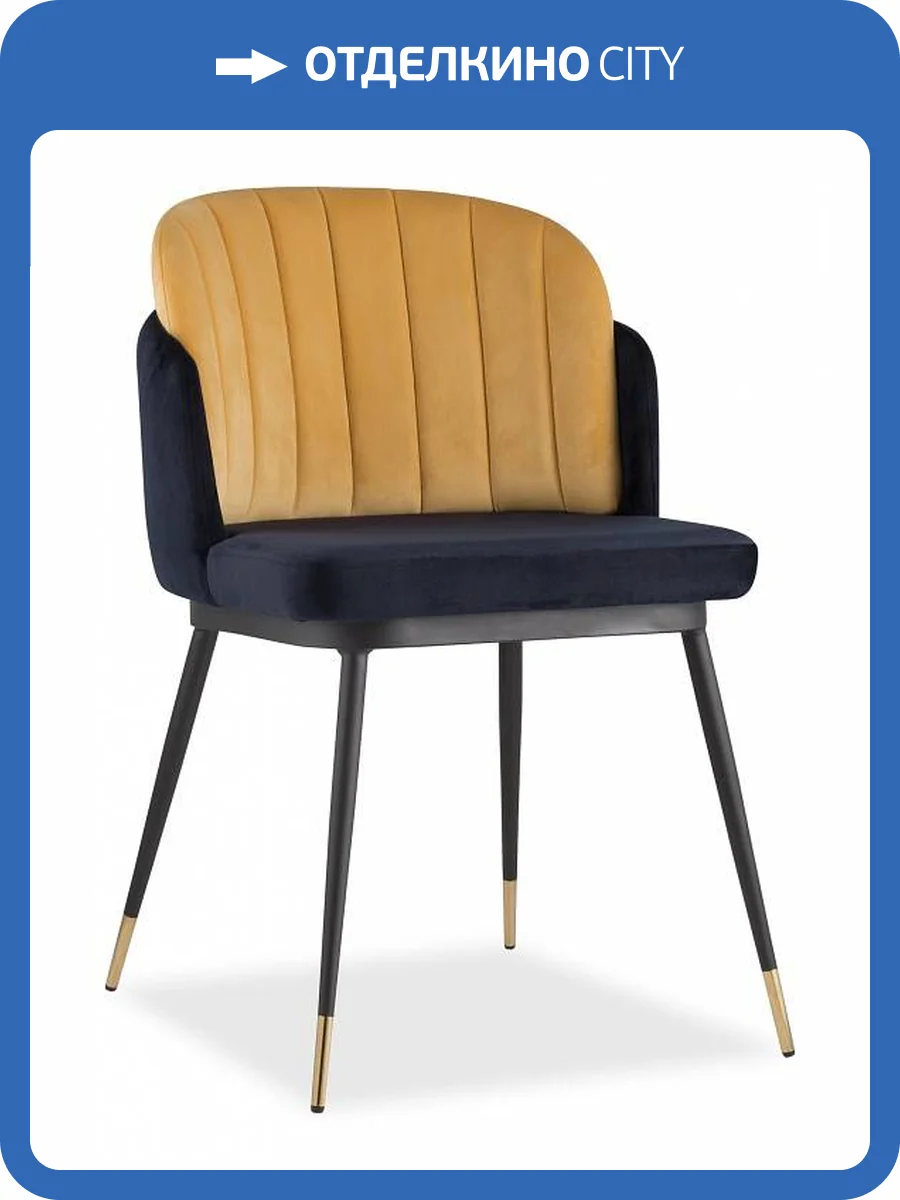 Стул Stool Group Пенелопа FDC8054 FUT-78 + FUT-61 синий+желтый фото 7