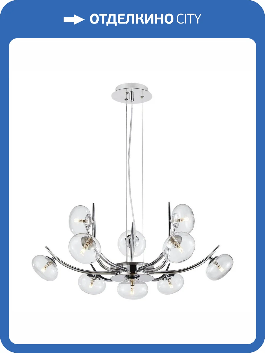 Подвесная люстра Lussole Blubber LSP-8939 фото 2