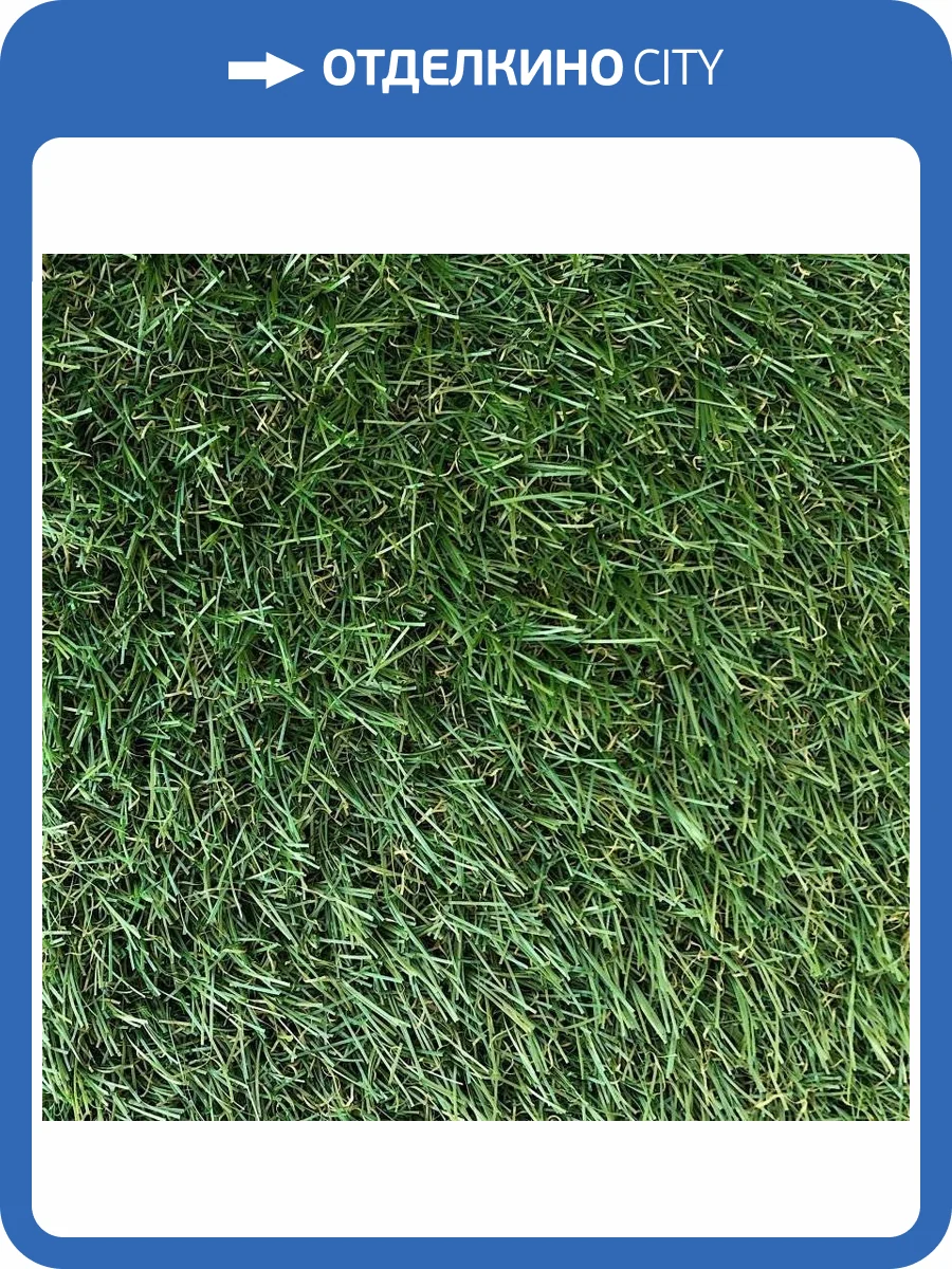 Искусственная трава Condor Apollo 3011 25x4x31.3 (резка) фото 3