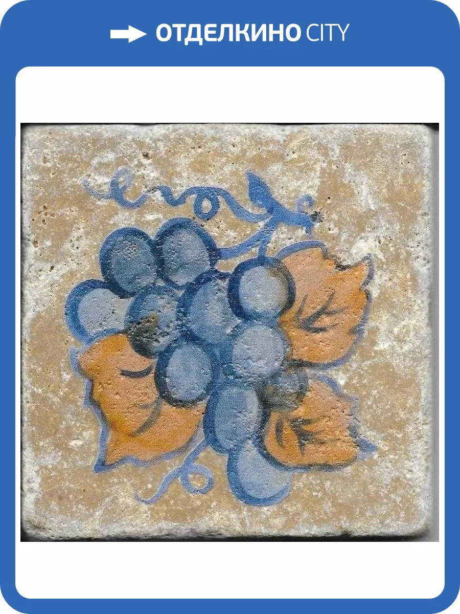 Декор Плитка Антика Toscana Десерт №5 10x10 фото 3