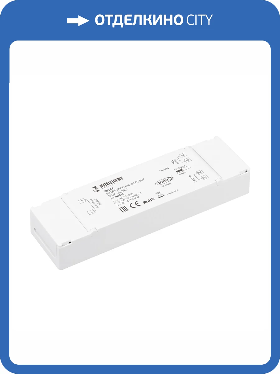 Контроллер Arlight Intelligent 46512 фото 3