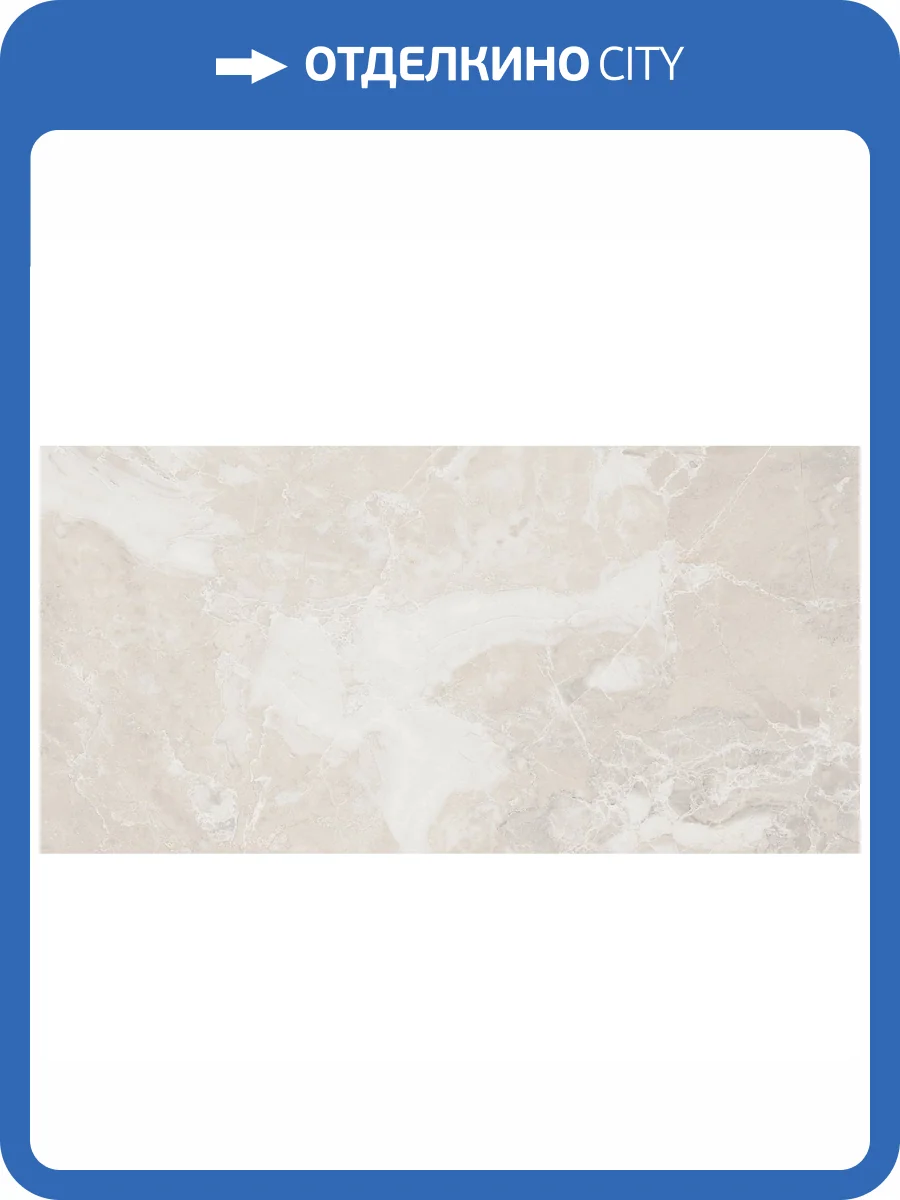 Керамогранит Lasselsberger Ceramics Мирабелло 6260-0223 Светло-Бежевый 30x60 фото 6