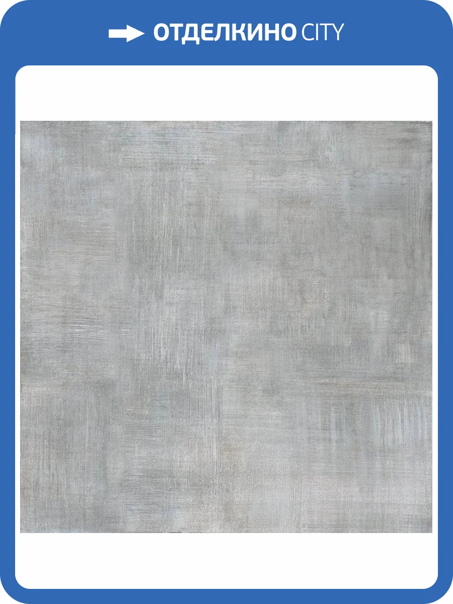 Керамогранит Absolut Keramika Corfu Mg 60x60 фото 2