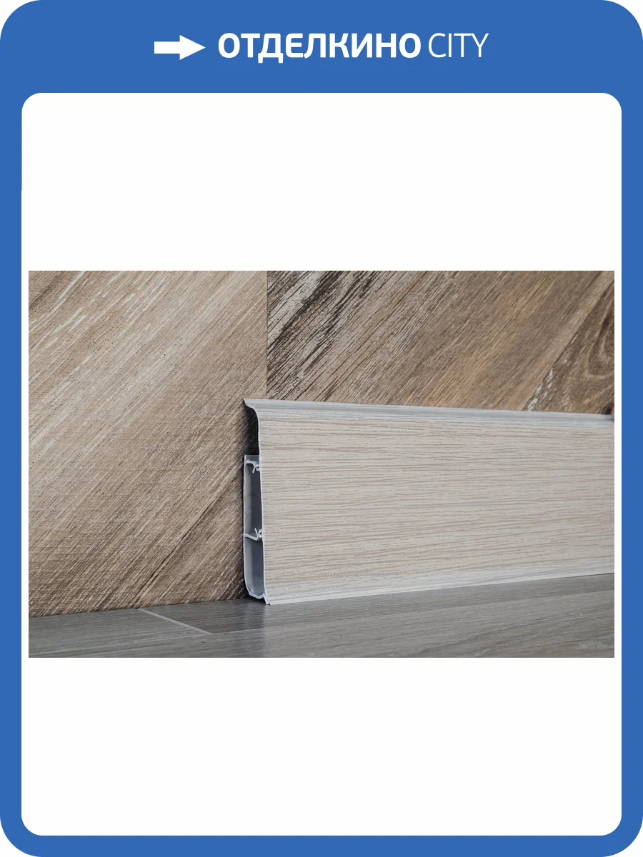 Плинтус Ideal Деконика D85 274 Сосна Северная 2200x85x21 фото 2