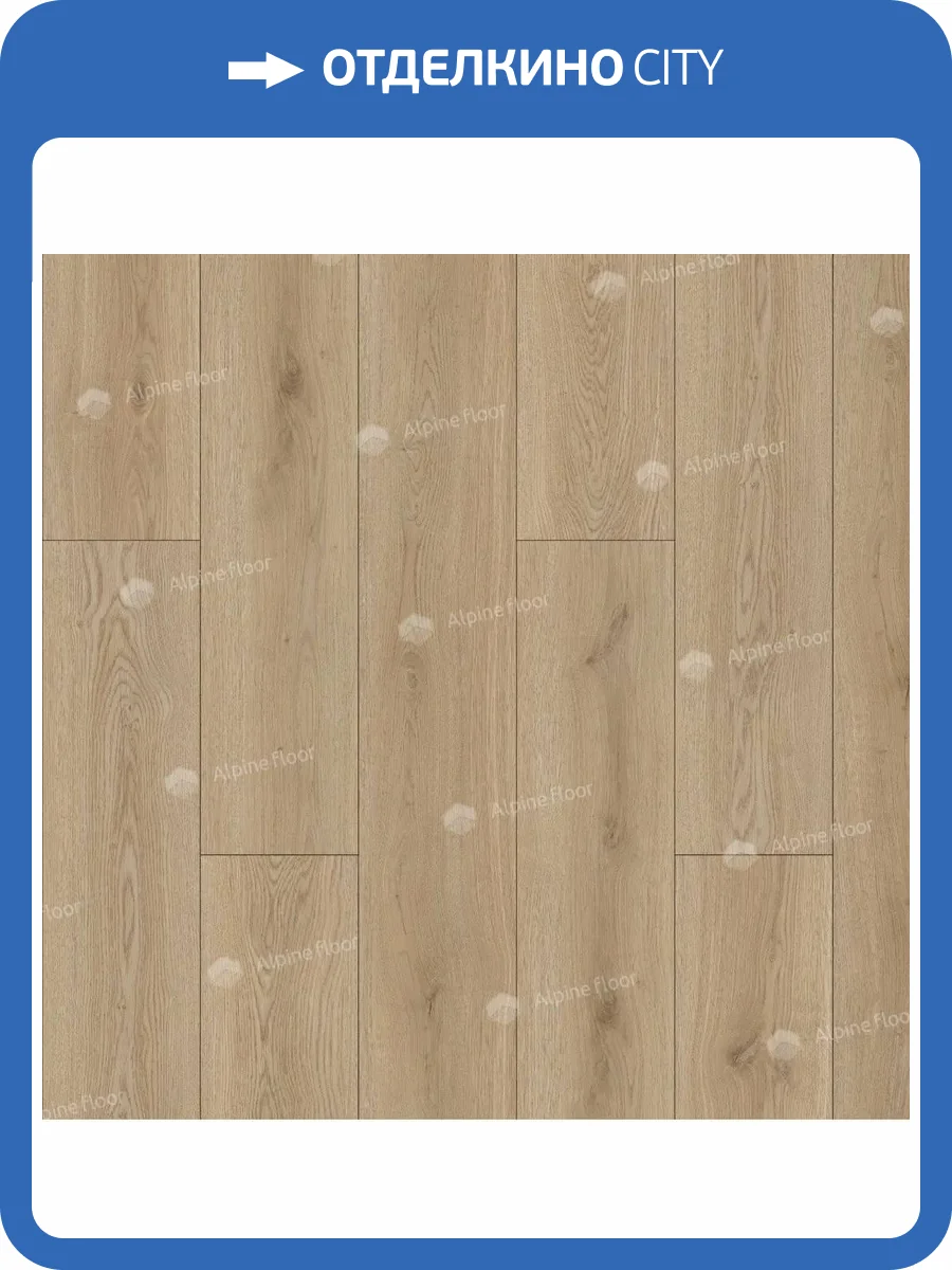Ламинат Alpine Floor Aura 8/33 4V LF100-20 Дуб Сиена 1218x198 фото 2