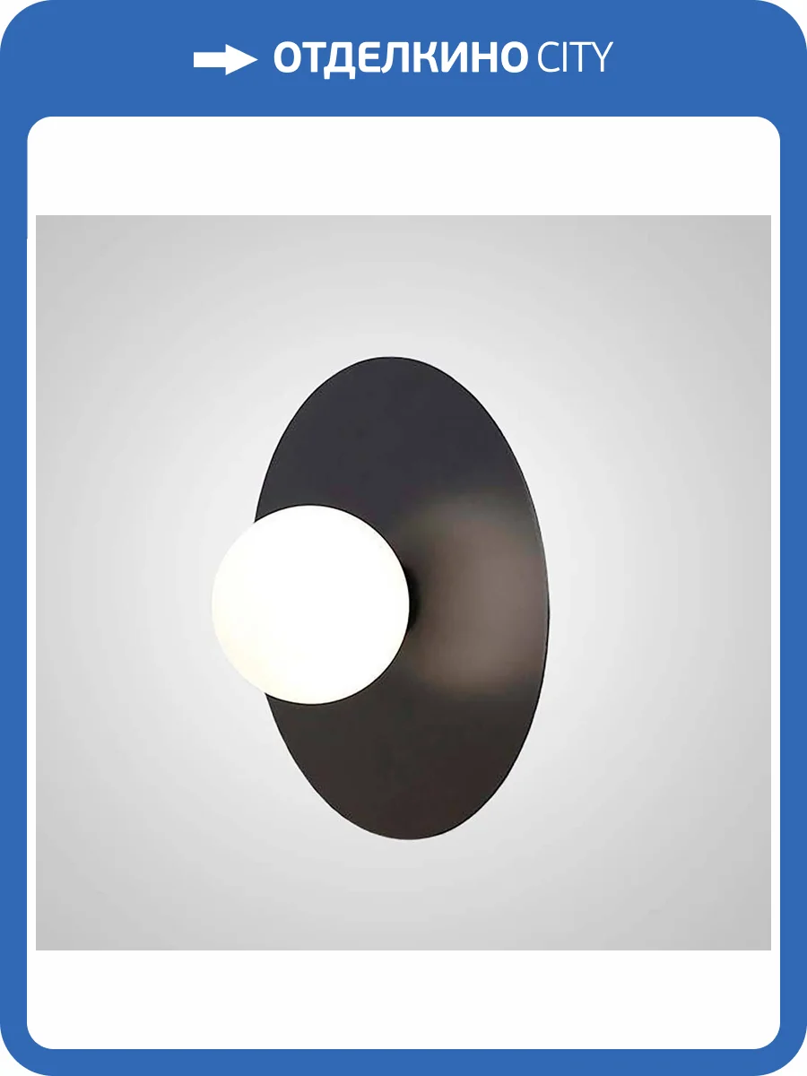 Настенный светильник Imperium Loft Ailen Black 196951-23 фото 4