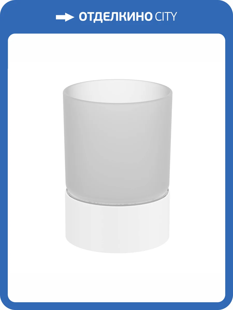 Стакан Timo Saona 13231/16 белый матовый фото 3