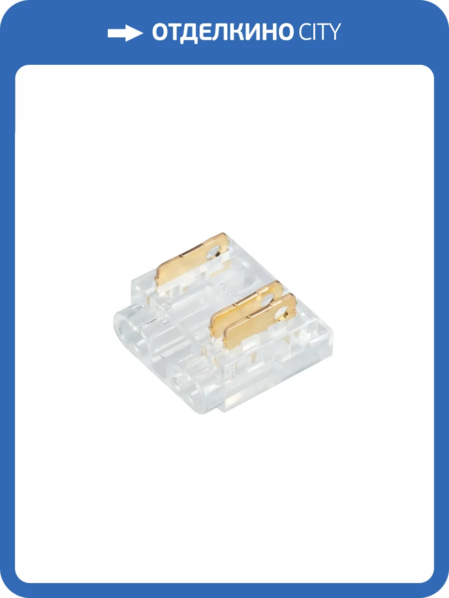 Соединитель лент линейный жесткий Arlight Cob Mix 46948 фото 5