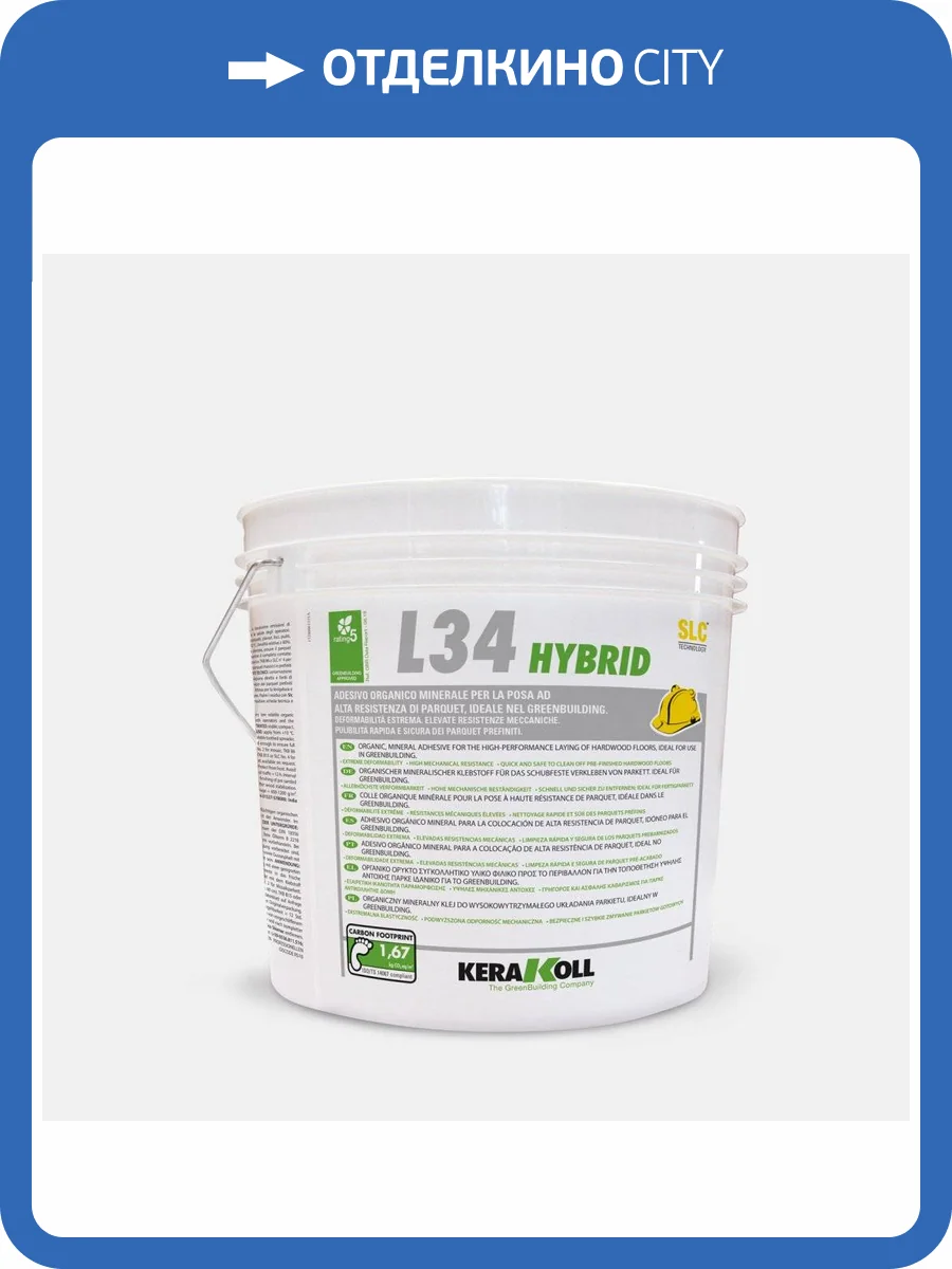 Плиточный клей Kerakoll L34 Classic Белый Ведро 10 л фото 2