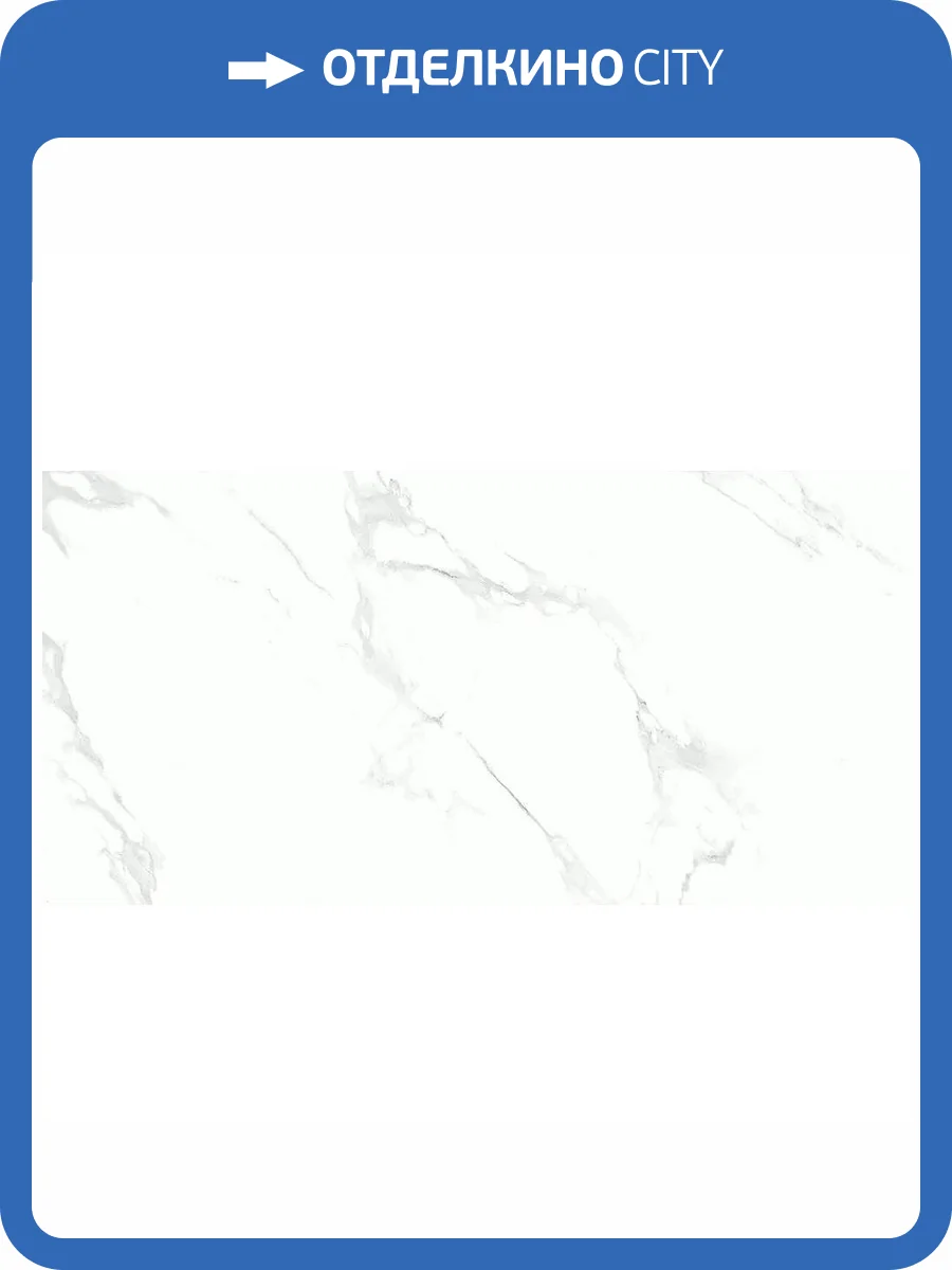 Керамогранит Italica Smoke White Polished 60x120 фото 3