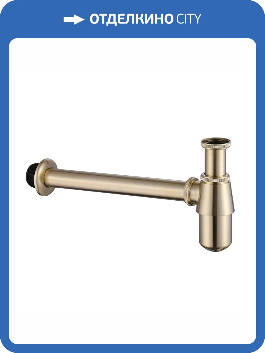 Сифон для раковины Abber AF0032G золото матовое фото 3