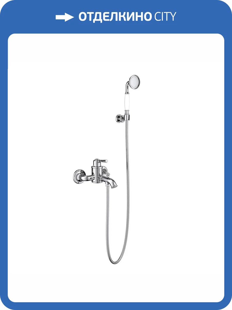Смеситель для ванны Aquatek Классик AQ1549CR с душевым гарнитуром, хром фото 3