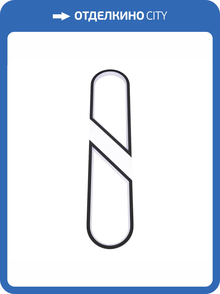 Бра De Markt Толедо 312021901 фото 3