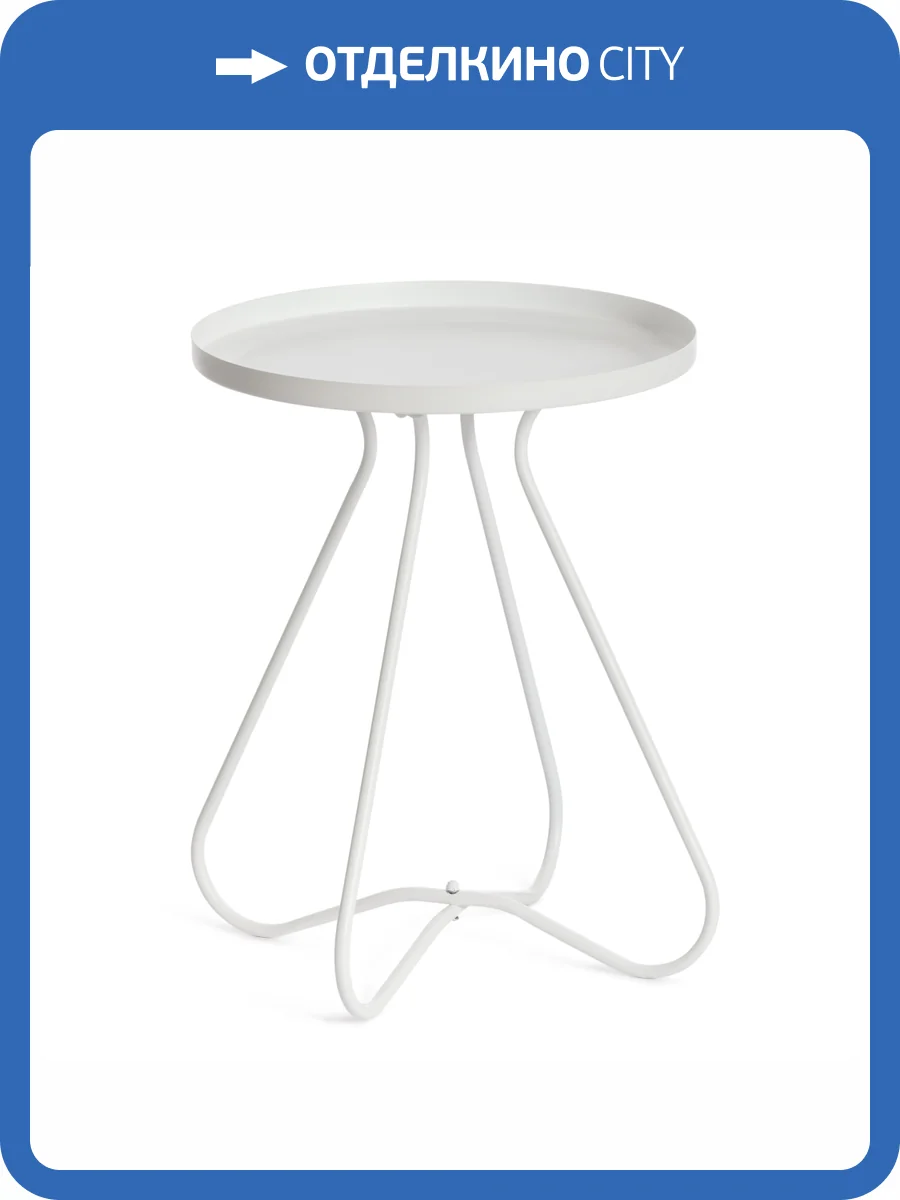 Стол журнальный Tetchair Gland 19251 белый 40x45x40 фото 8
