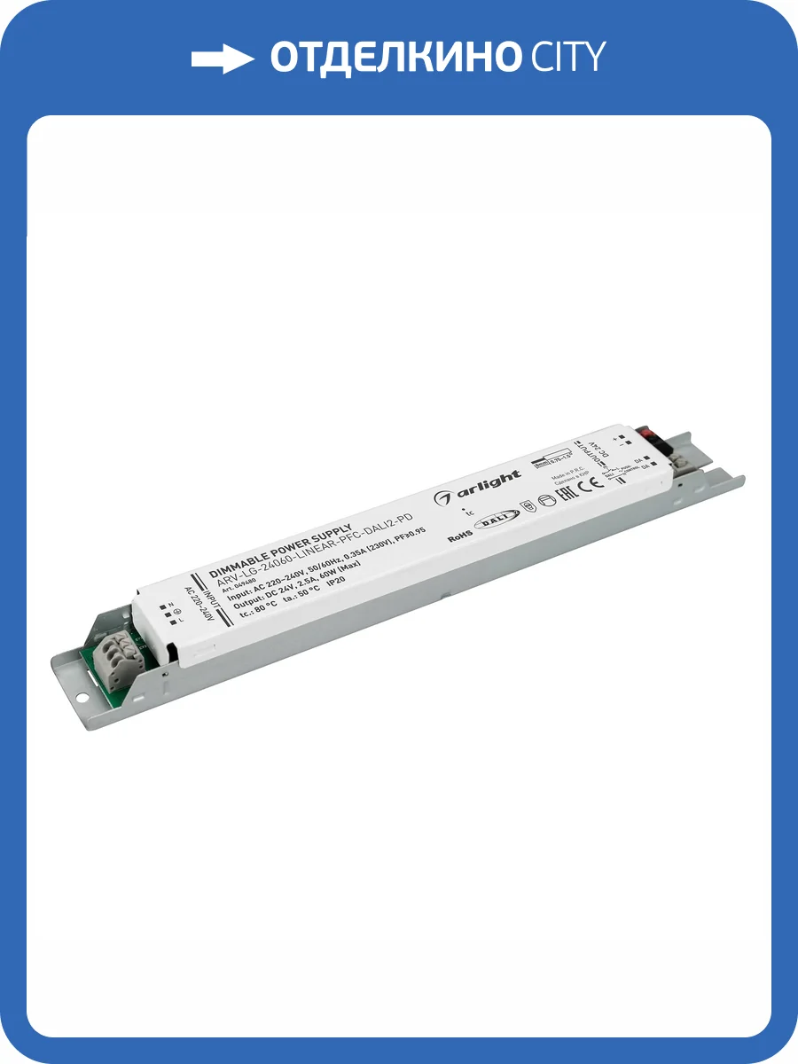 Блок питания Arlight Arv 49480 фото 3