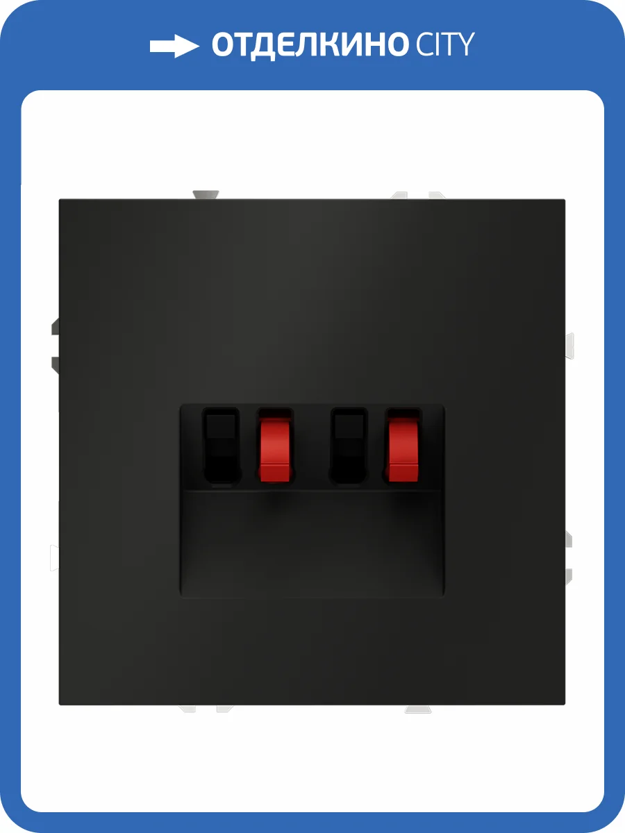 Розетка акустическая встраиваемая Voltum S70 VLS060308 фото 8