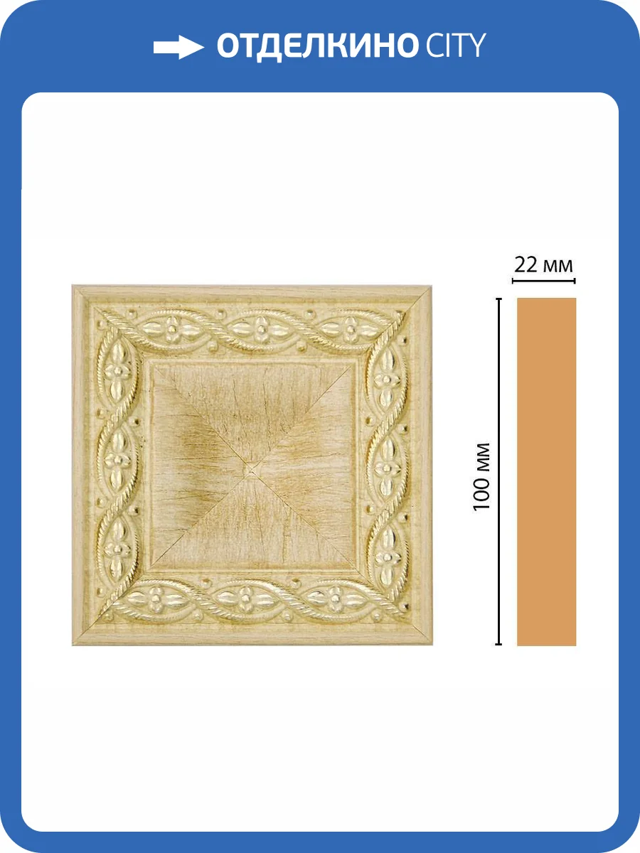 Вставка DECOMASTER D207-5 10x2.2x10 фото 2