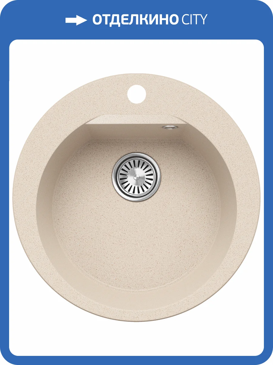 Кухонная мойка Polygran Atol ATOL-520 854796 Кремовый 52x52 фото 3