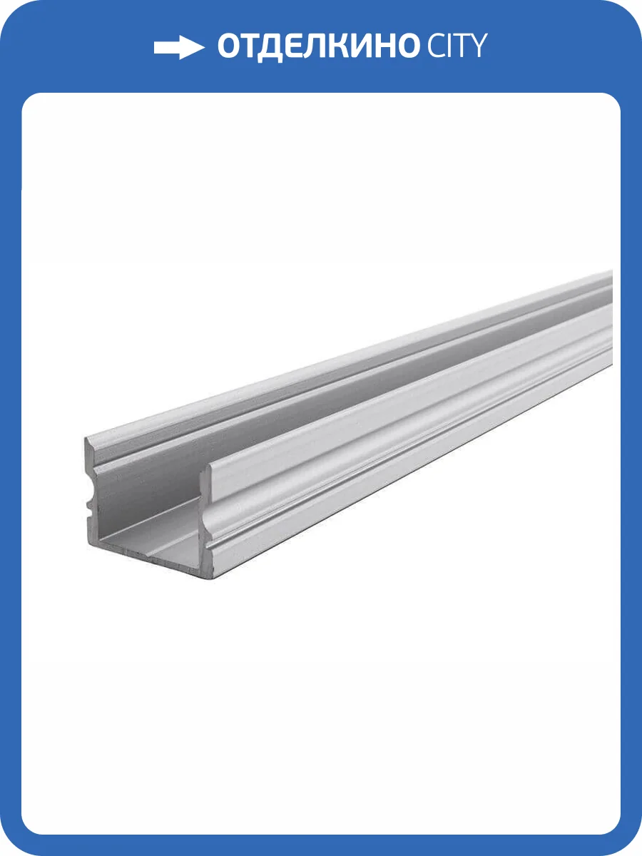 Профиль Deko-Light U-profile high AU-02-12 970141 фото 2