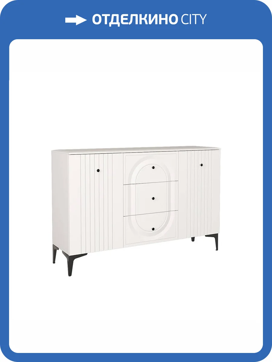 Комод Моби Валенсия 13.309.01 00-00166419 белый шагрень фото 6