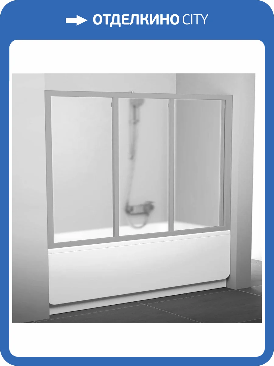 Шторка на ванну Ravak AVDP3-180 Grape, профиль сатин фото 7